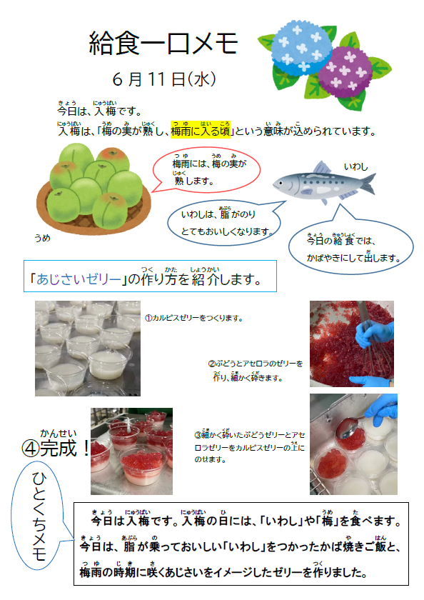 スクリーンショット 2025-06-11 095726