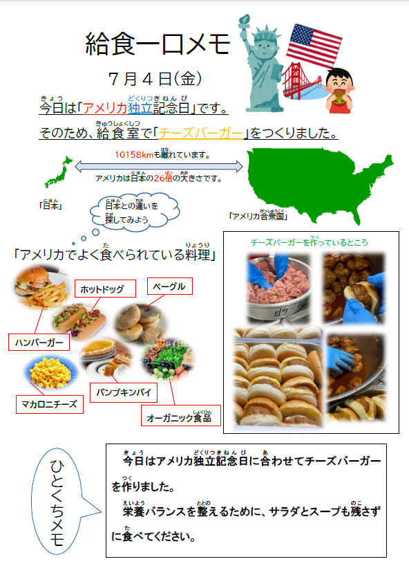 スクリーンショット 2025-07-04 120806