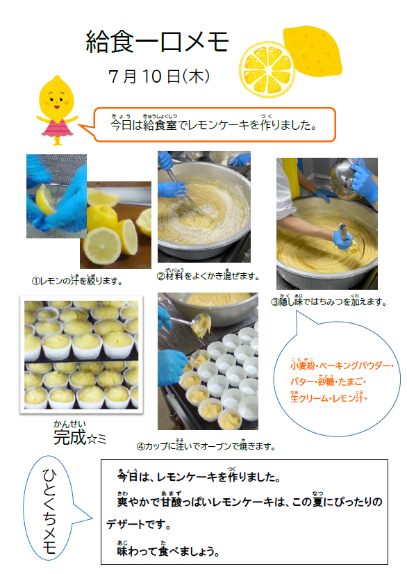 スクリーンショット 2025-07-10 123224