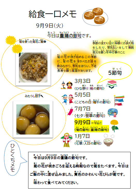 スクリーンショット 2025-09-09 121712