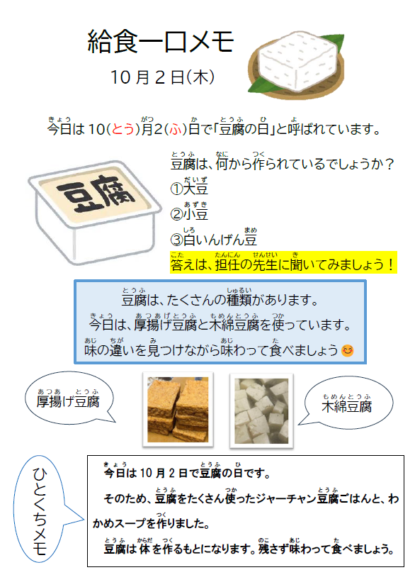 スクリーンショット 2025-10-02 134630