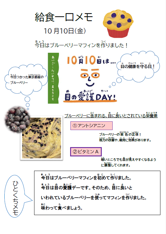 スクリーンショット 2025-10-10 121850