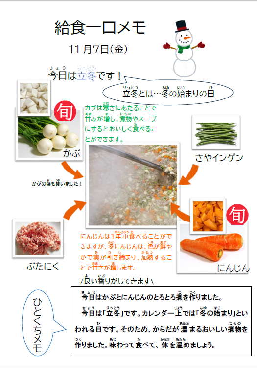 スクリーンショット 2025-11-07 115036