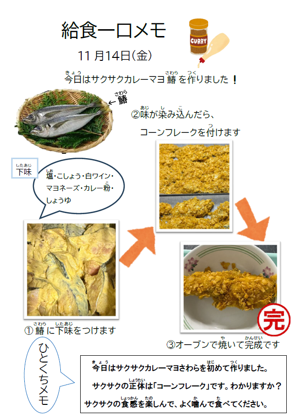 スクリーンショット 2025-11-14 134414