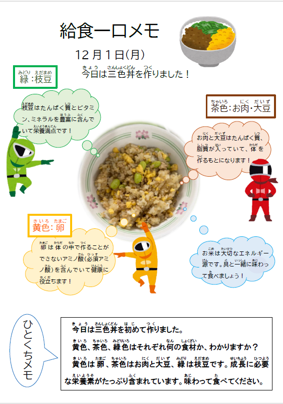 スクリーンショット 2025-12-01 134753