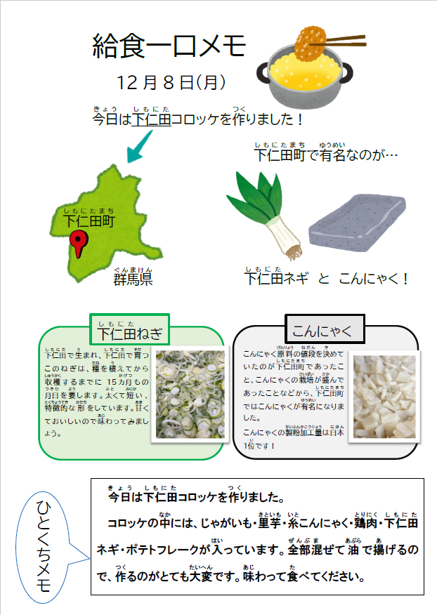 スクリーンショット 2025-12-08 102544