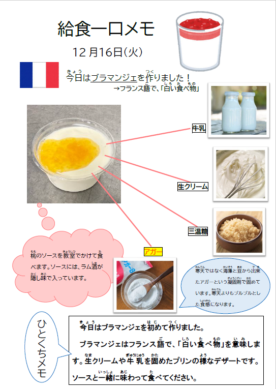 スクリーンショット 2025-12-16 120729