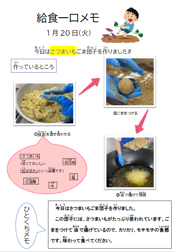 スクリーンショット 2026-01-20 140705
