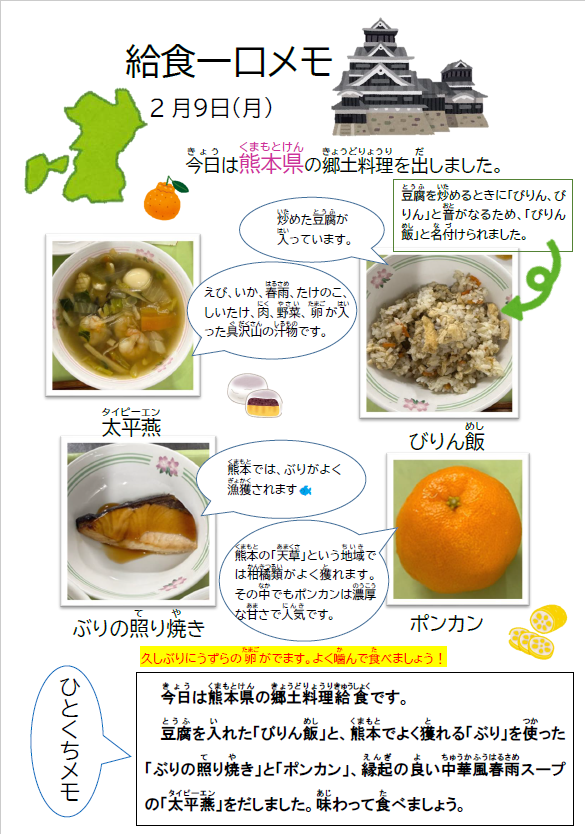 スクリーンショット 2026-02-09 121529