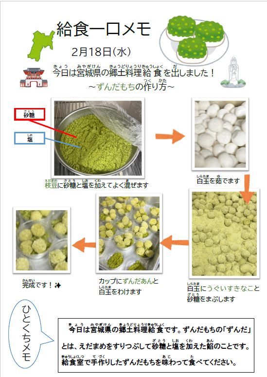 スクリーンショット 2026-02-18 134132
