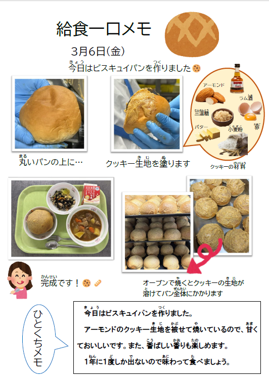 スクリーンショット 2026-03-06 131223