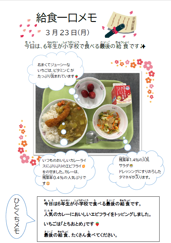 スクリーンショット 2026-03-23 135755